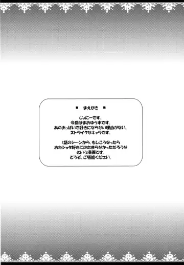 [Johnny] Chibiyuu - Yuusha wa Maou ni XXsarechaimashita Fhentai - Page 3