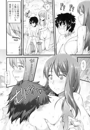 [Johnny] Chibiyuu - Yuusha wa Maou ni XXsarechaimashita Fhentai - Page 7