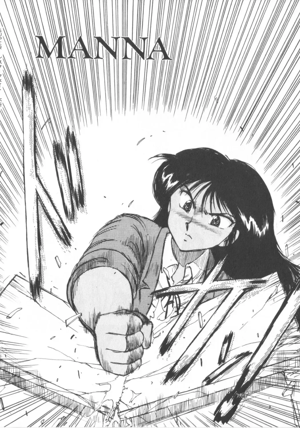 [Hiryuu Ran] Super Sister Fate Fhentai - Page 100