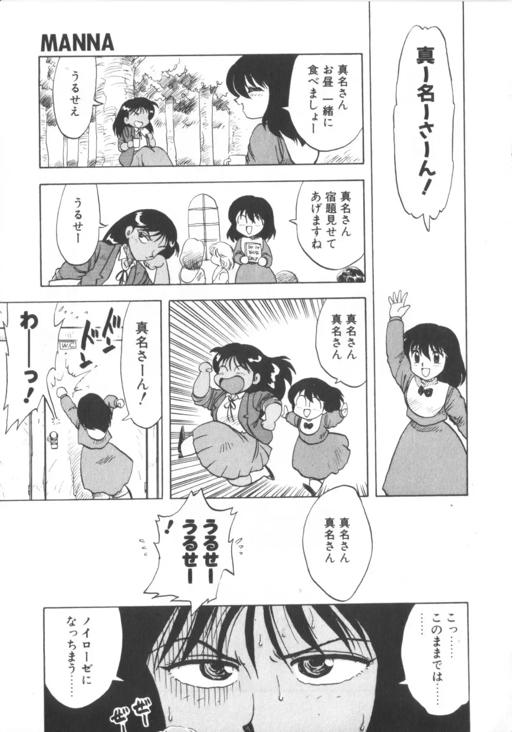 [Hiryuu Ran] Super Sister Fate Fhentai - Page 105