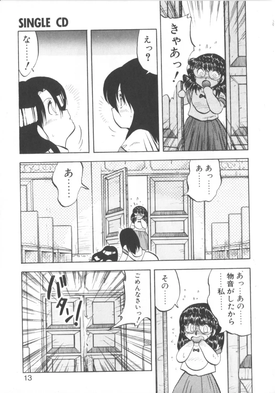 [Hiryuu Ran] Super Sister Fate Fhentai - Page 11