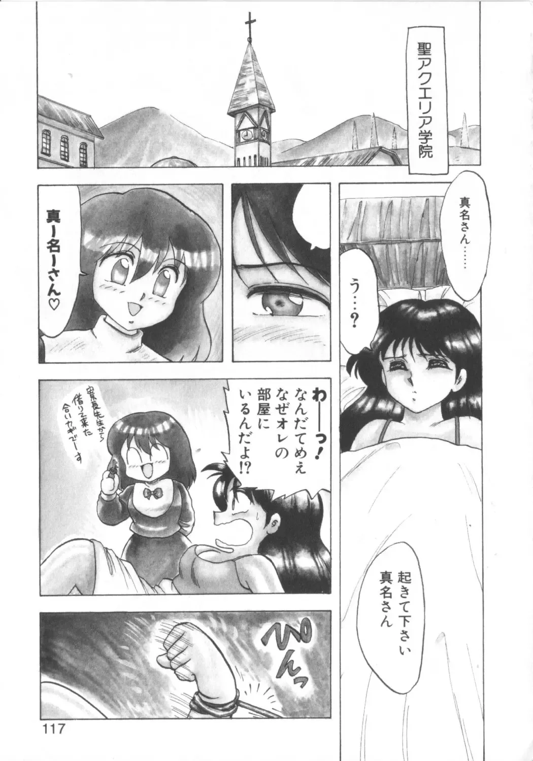 [Hiryuu Ran] Super Sister Fate Fhentai - Page 115