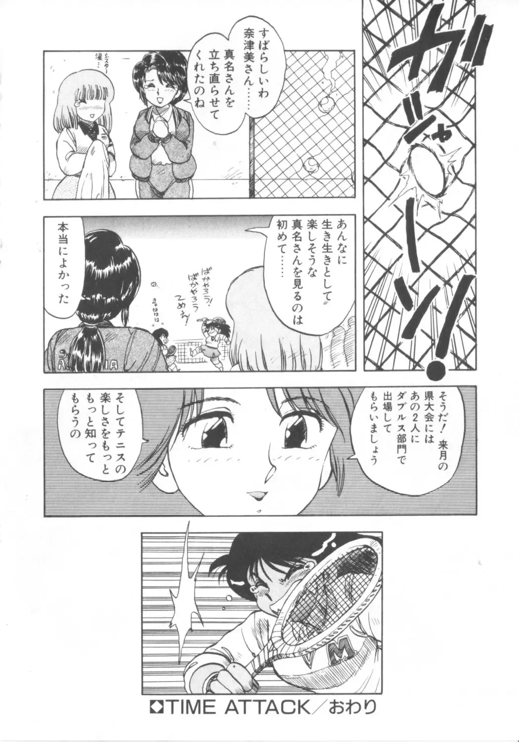 [Hiryuu Ran] Super Sister Fate Fhentai - Page 134