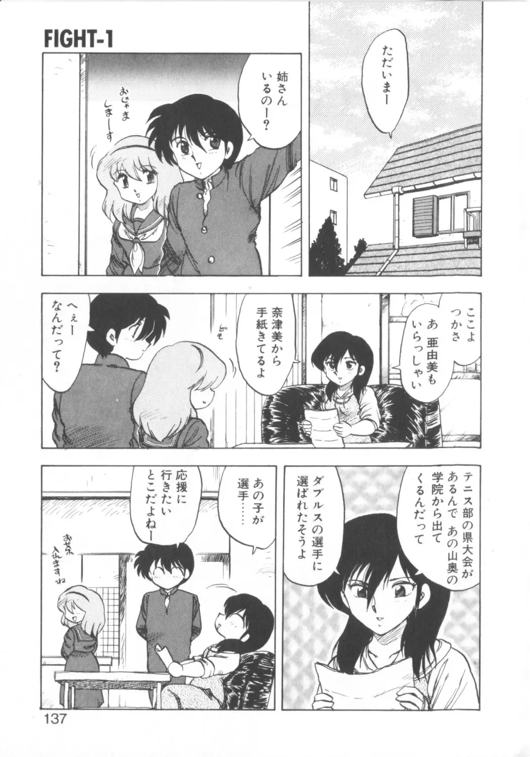 [Hiryuu Ran] Super Sister Fate Fhentai - Page 135