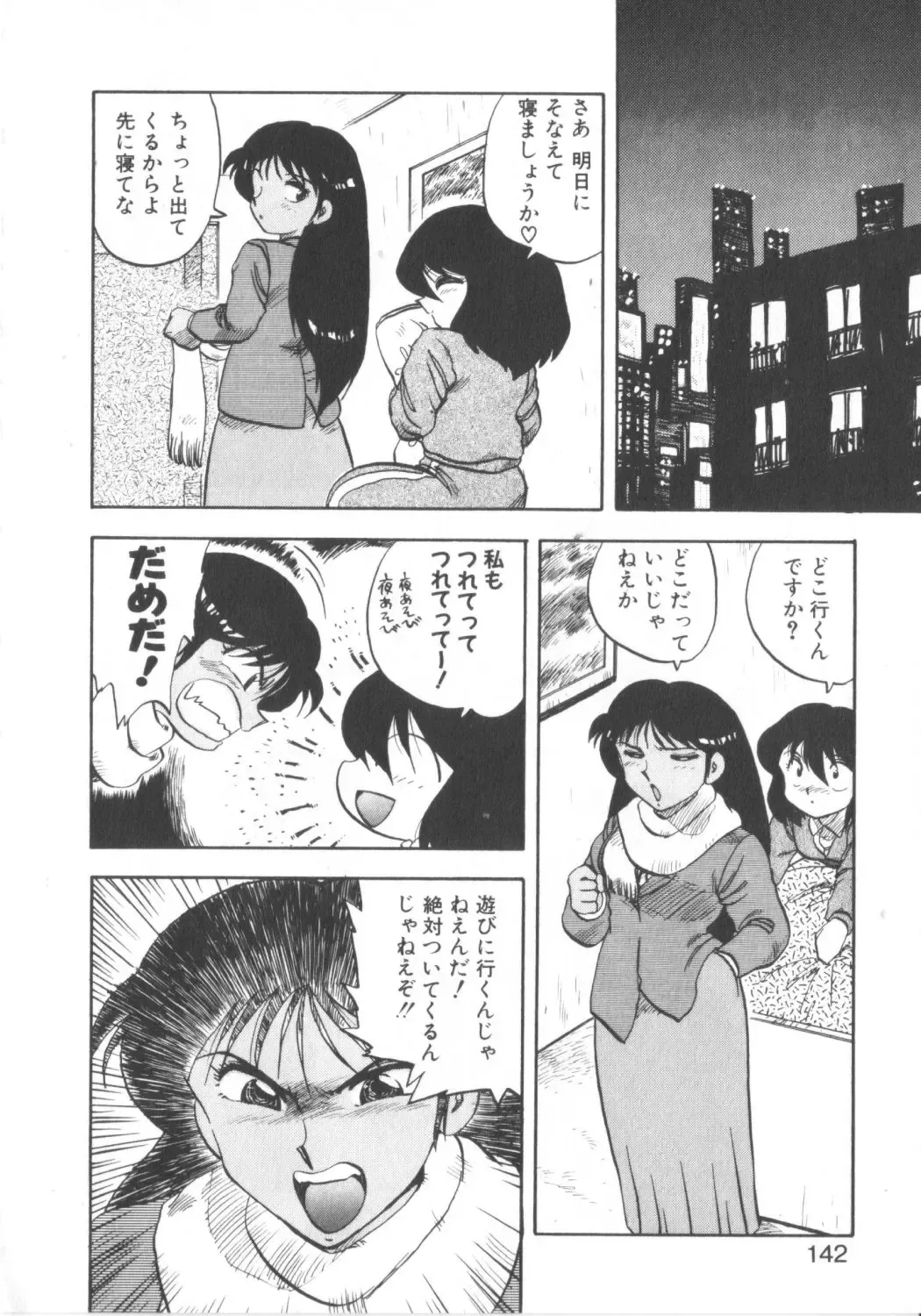 [Hiryuu Ran] Super Sister Fate Fhentai - Page 140