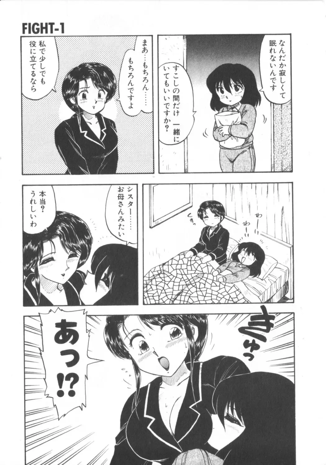 [Hiryuu Ran] Super Sister Fate Fhentai - Page 145