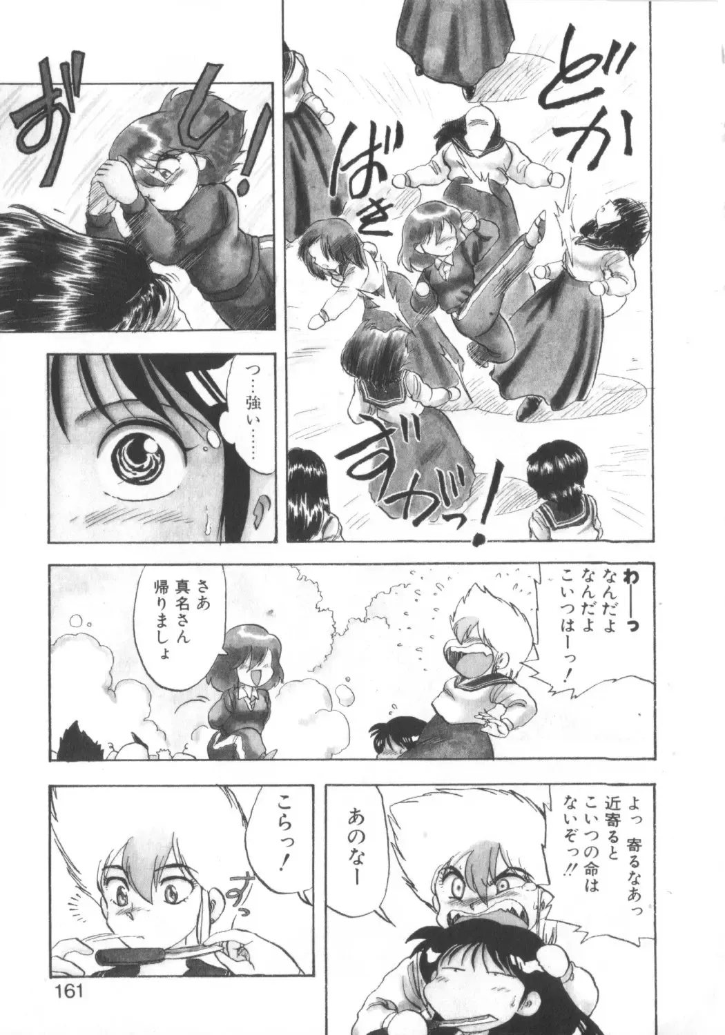 [Hiryuu Ran] Super Sister Fate Fhentai - Page 159