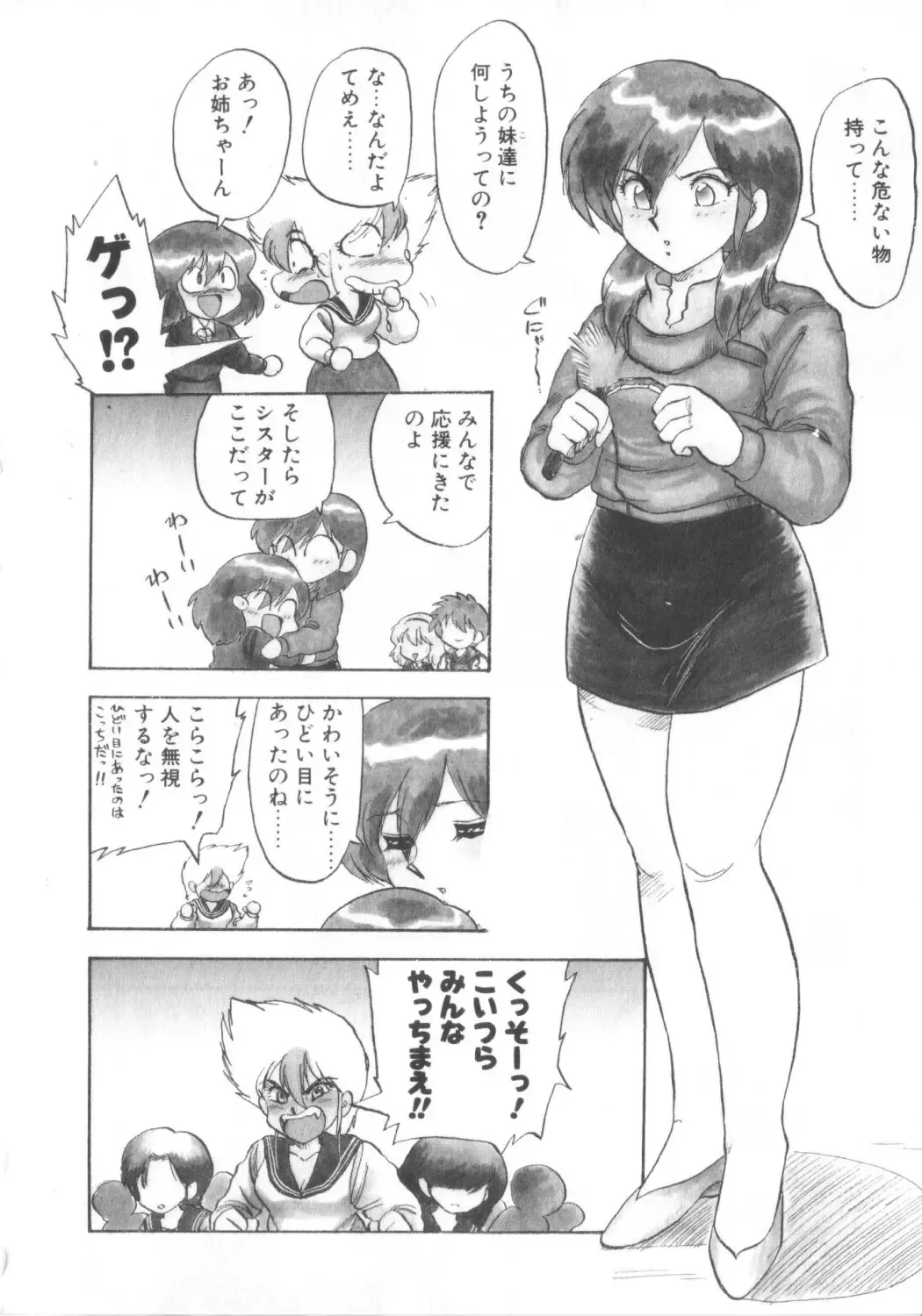 [Hiryuu Ran] Super Sister Fate Fhentai - Page 160