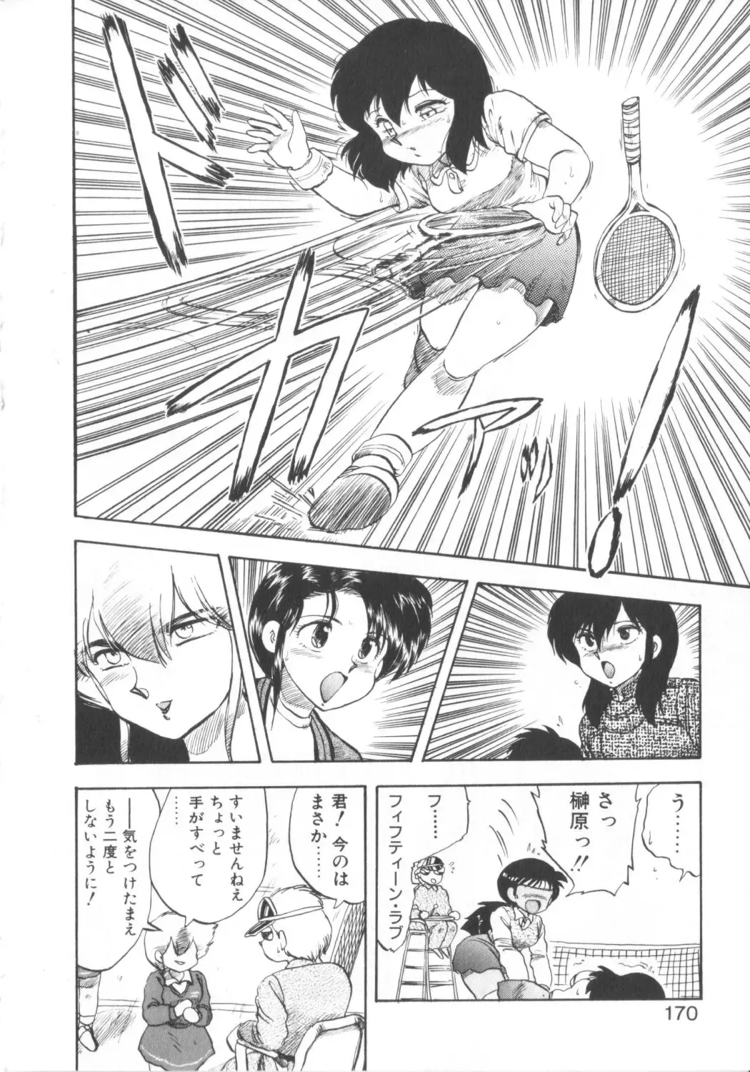 [Hiryuu Ran] Super Sister Fate Fhentai - Page 168