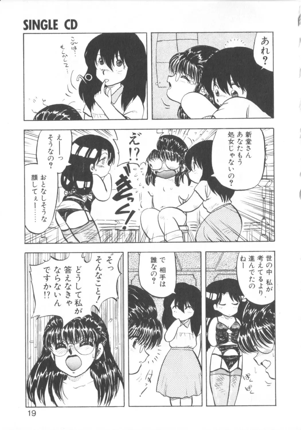 [Hiryuu Ran] Super Sister Fate Fhentai - Page 17