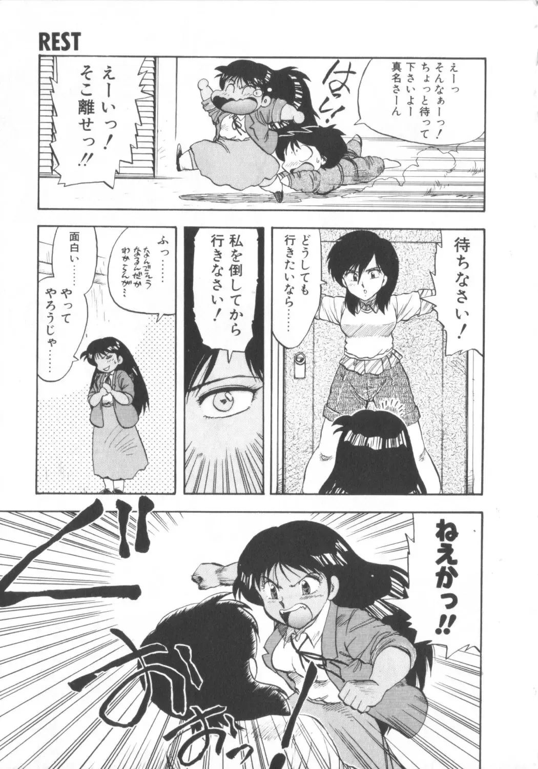 [Hiryuu Ran] Super Sister Fate Fhentai - Page 179