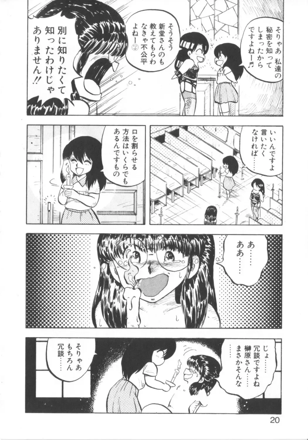 [Hiryuu Ran] Super Sister Fate Fhentai - Page 18