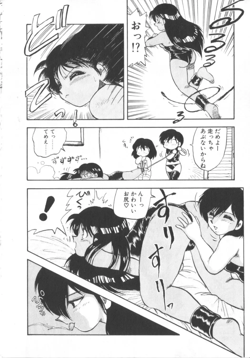 [Hiryuu Ran] Super Sister Fate Fhentai - Page 183