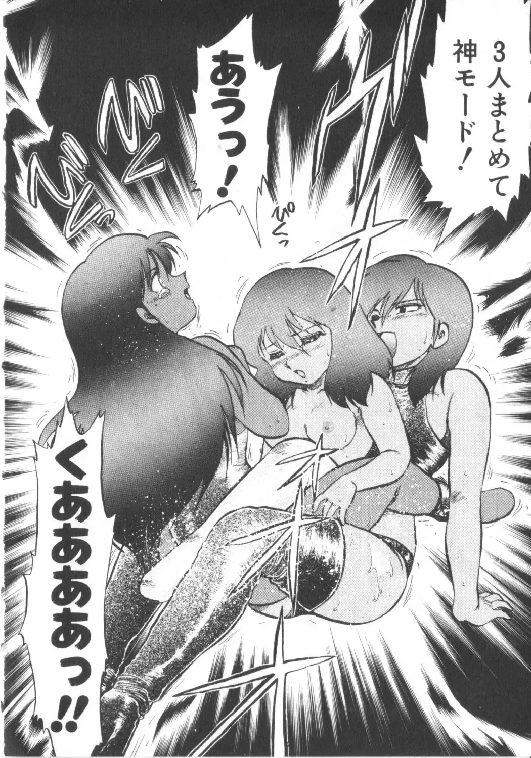 [Hiryuu Ran] Super Sister Fate Fhentai - Page 190