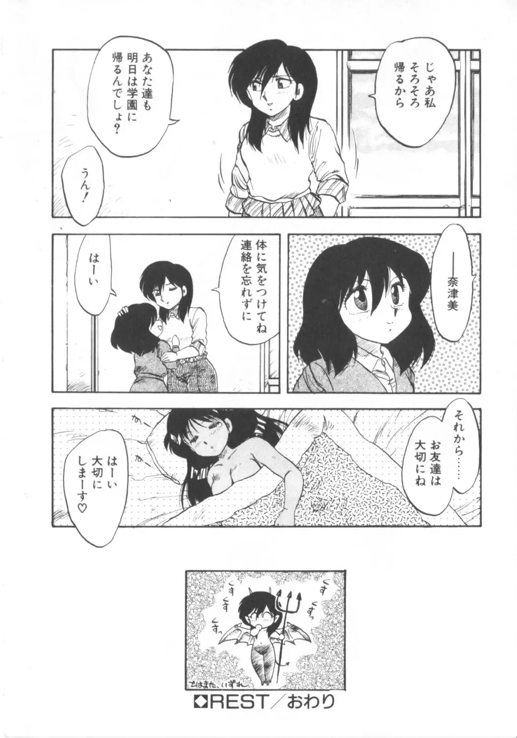 [Hiryuu Ran] Super Sister Fate Fhentai - Page 192