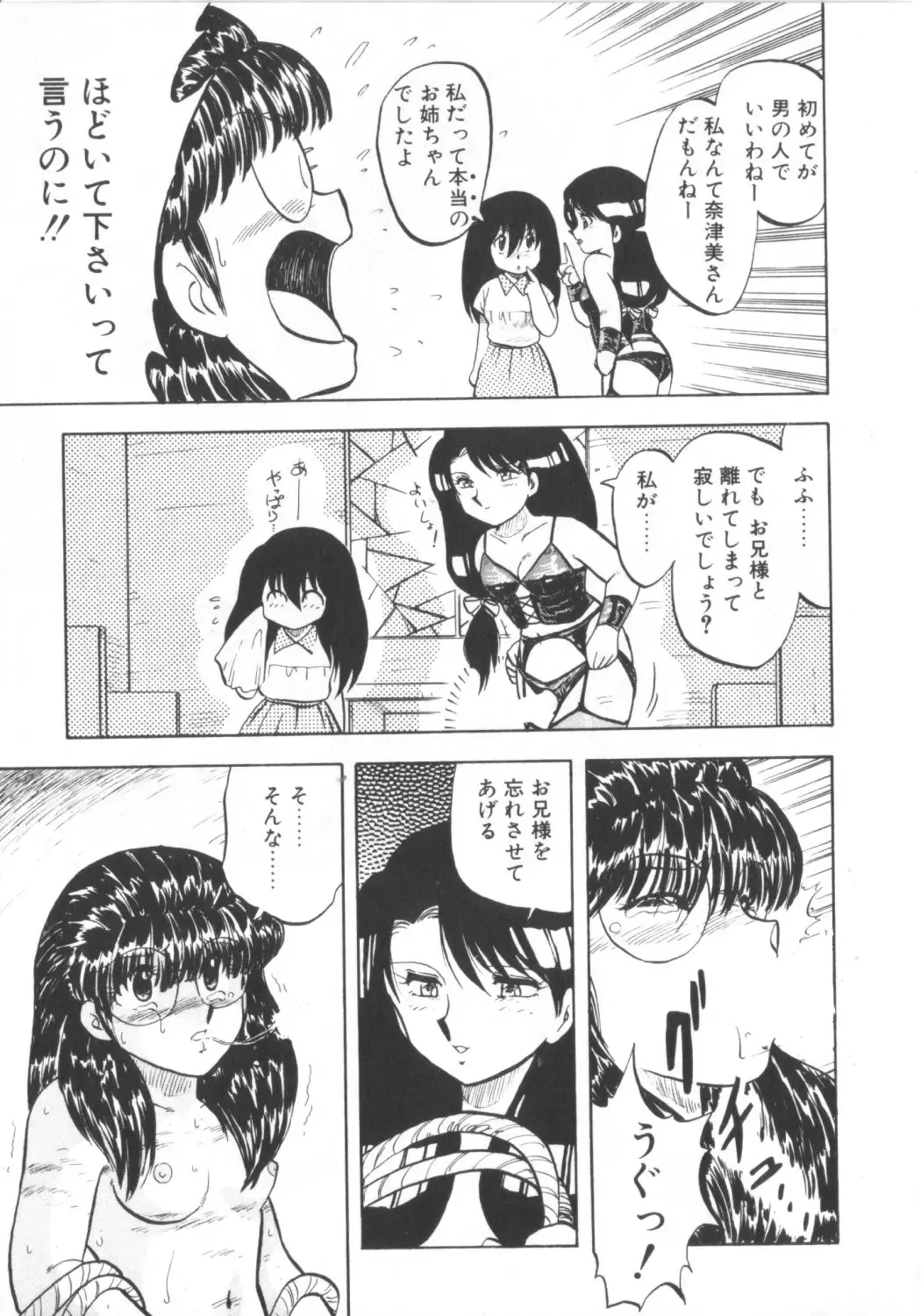 [Hiryuu Ran] Super Sister Fate Fhentai - Page 27