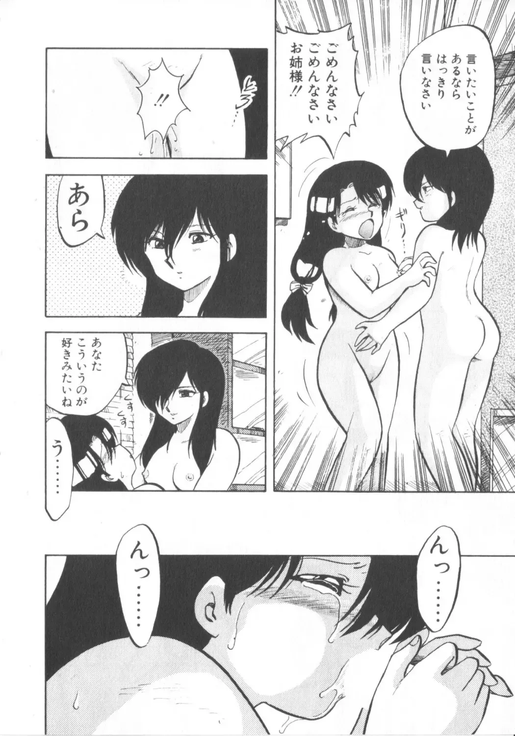 [Hiryuu Ran] Super Sister Fate Fhentai - Page 40