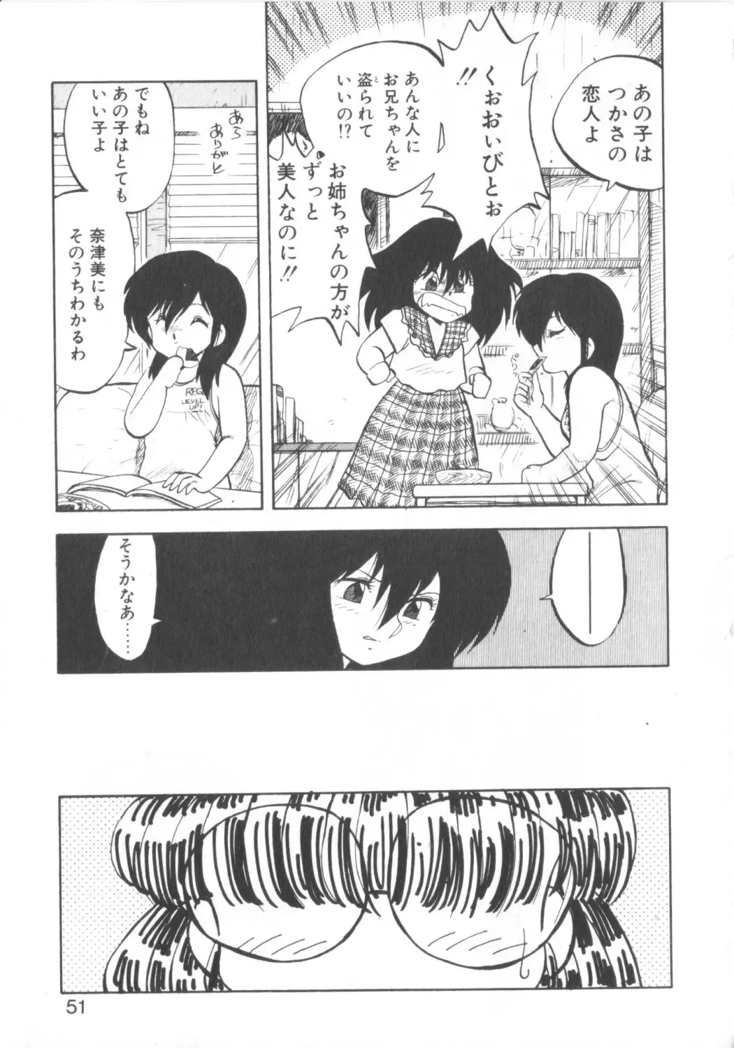 [Hiryuu Ran] Super Sister Fate Fhentai - Page 49