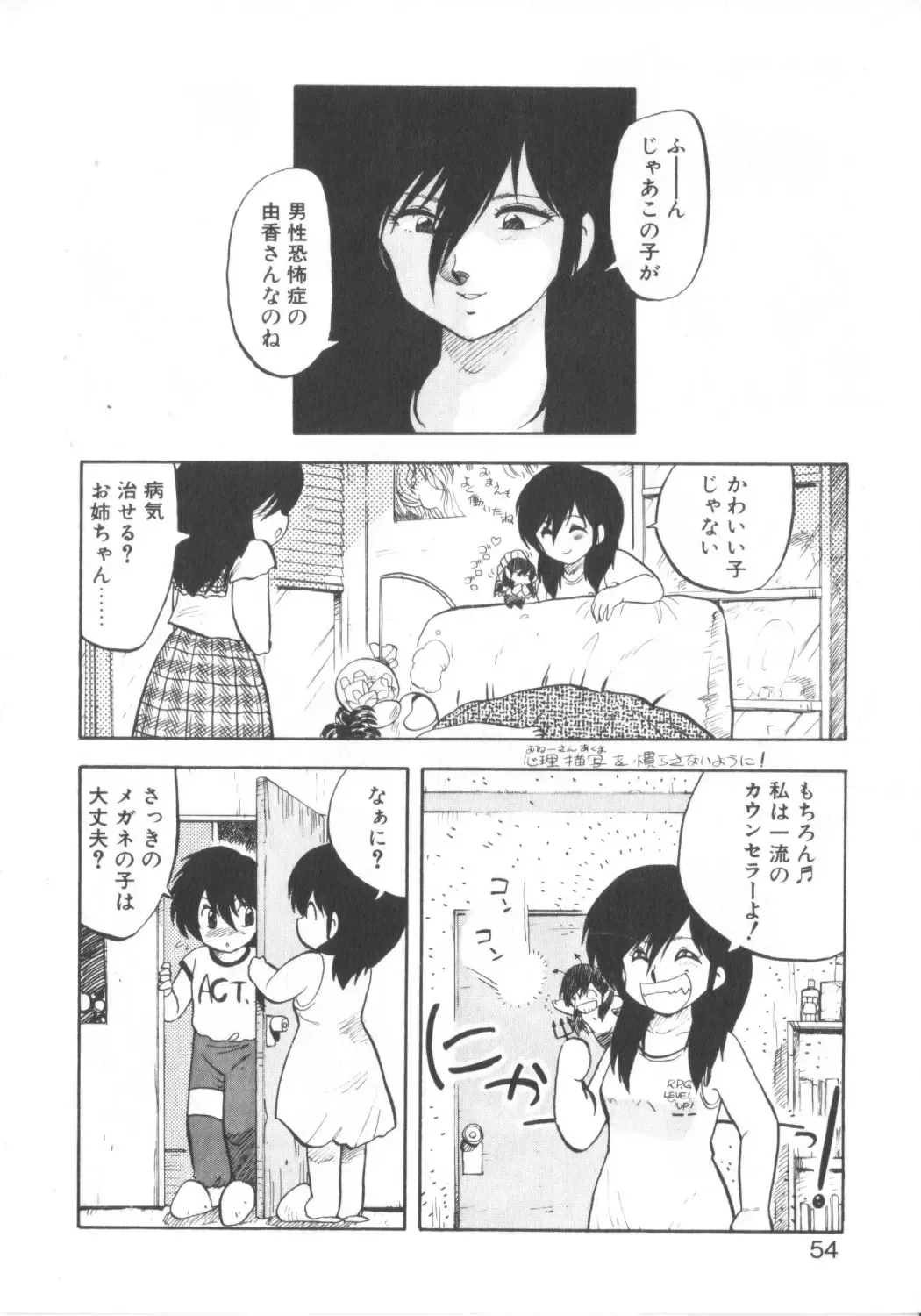 [Hiryuu Ran] Super Sister Fate Fhentai - Page 52