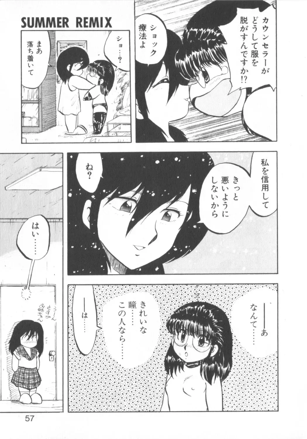 [Hiryuu Ran] Super Sister Fate Fhentai - Page 55