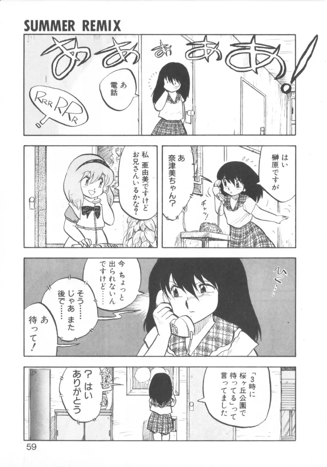 [Hiryuu Ran] Super Sister Fate Fhentai - Page 57