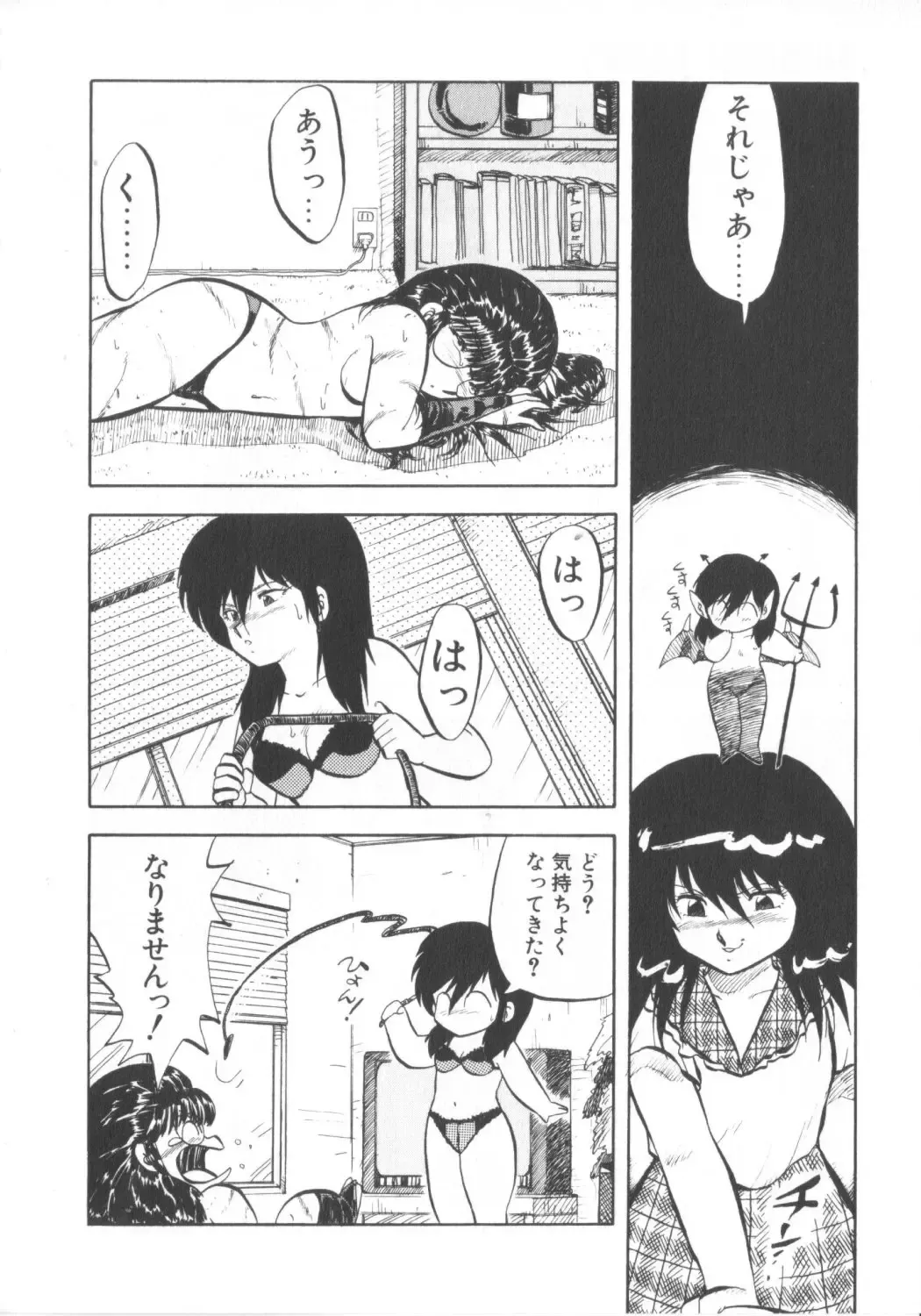 [Hiryuu Ran] Super Sister Fate Fhentai - Page 58