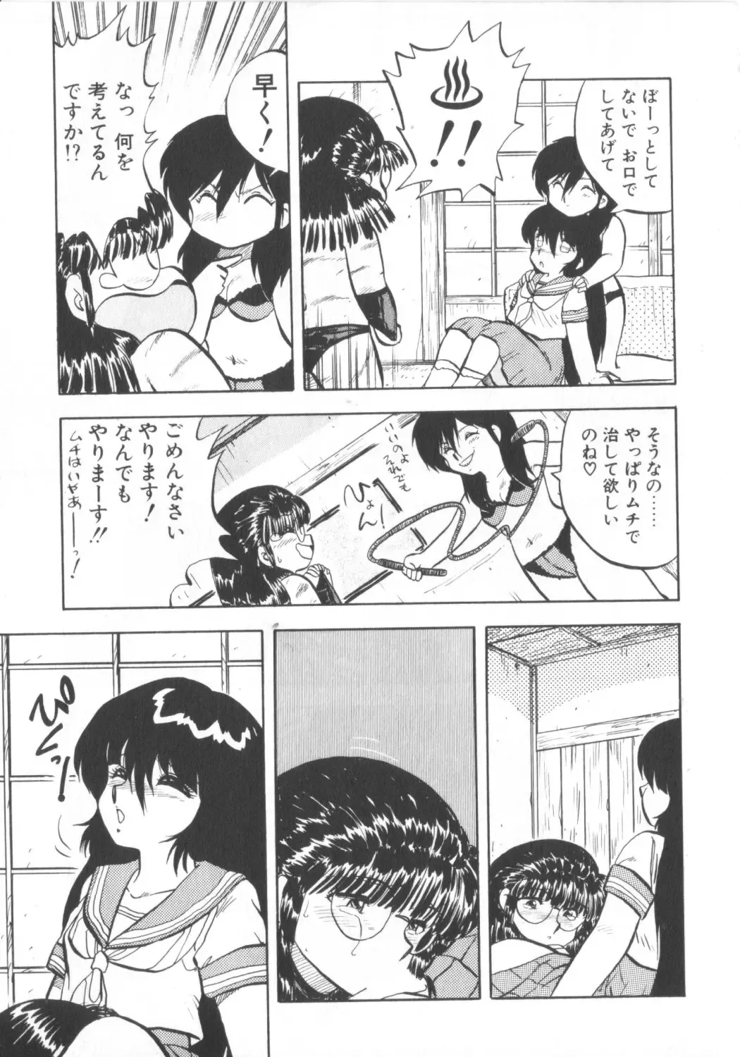 [Hiryuu Ran] Super Sister Fate Fhentai - Page 63