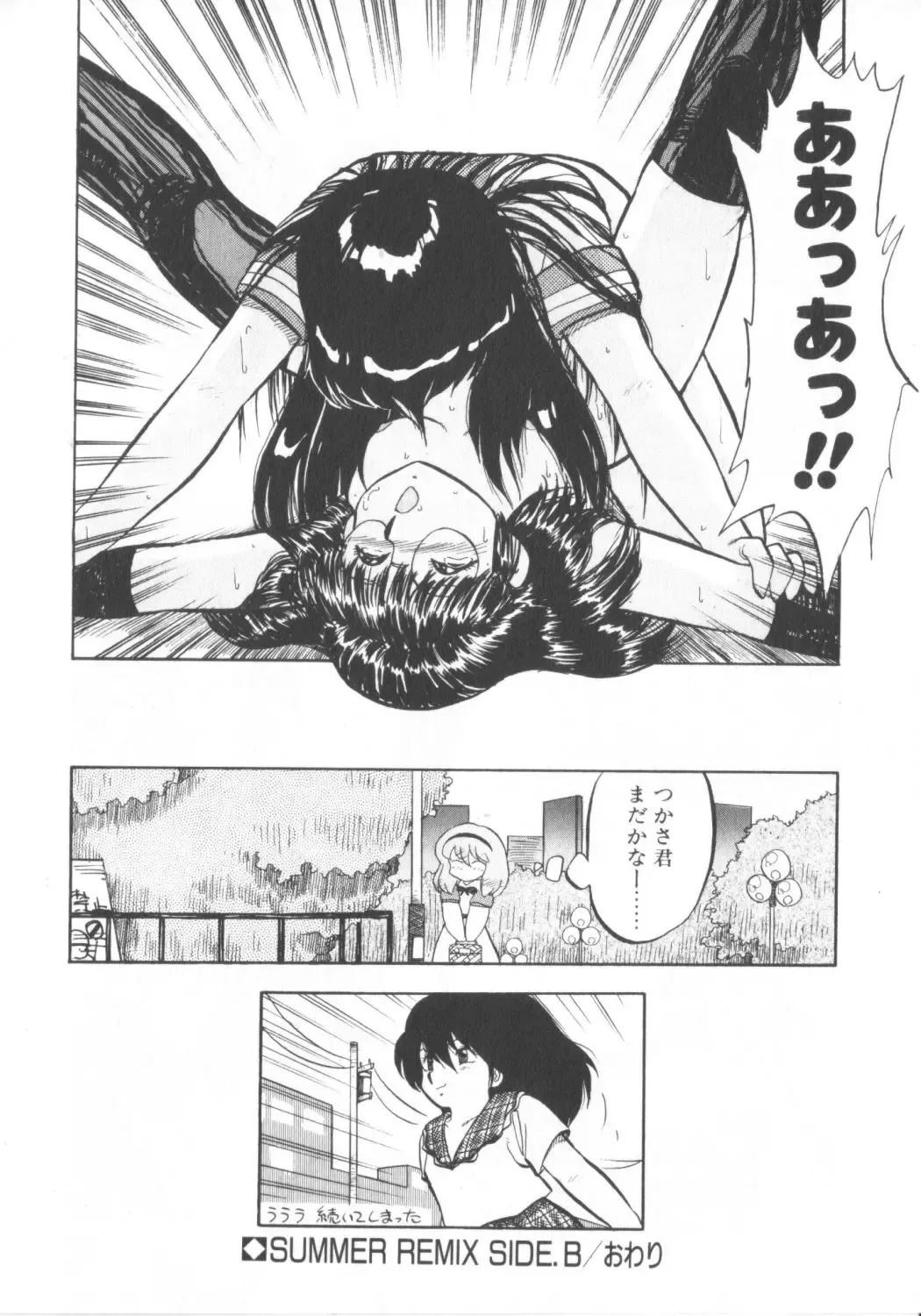 [Hiryuu Ran] Super Sister Fate Fhentai - Page 66