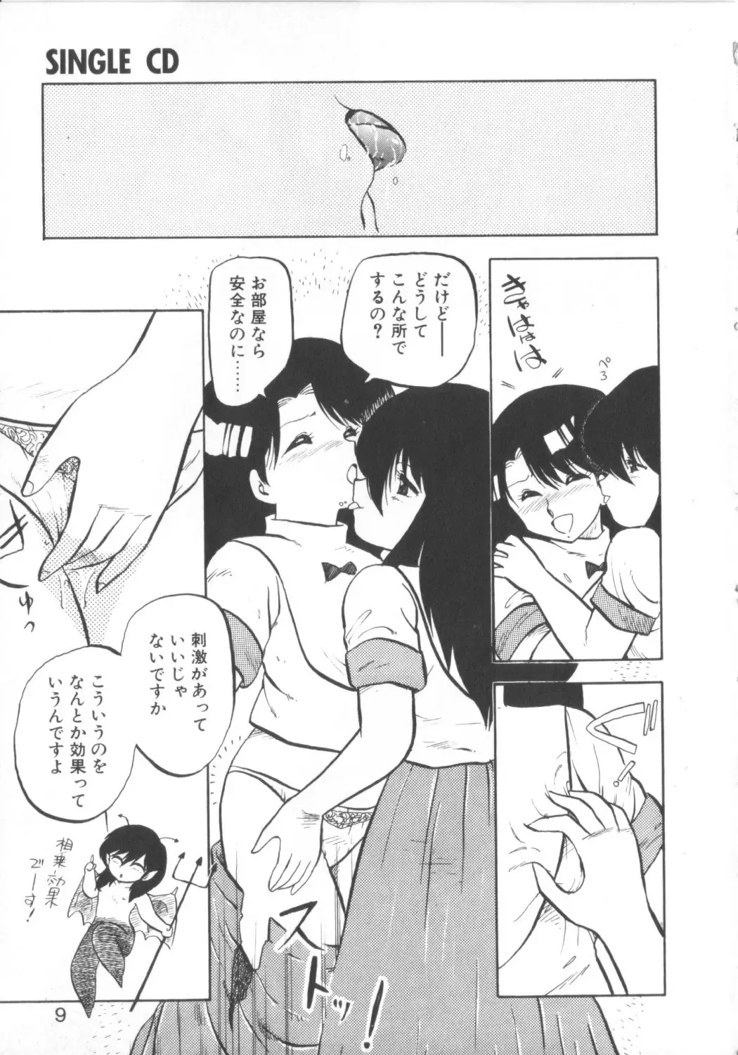 [Hiryuu Ran] Super Sister Fate Fhentai - Page 7