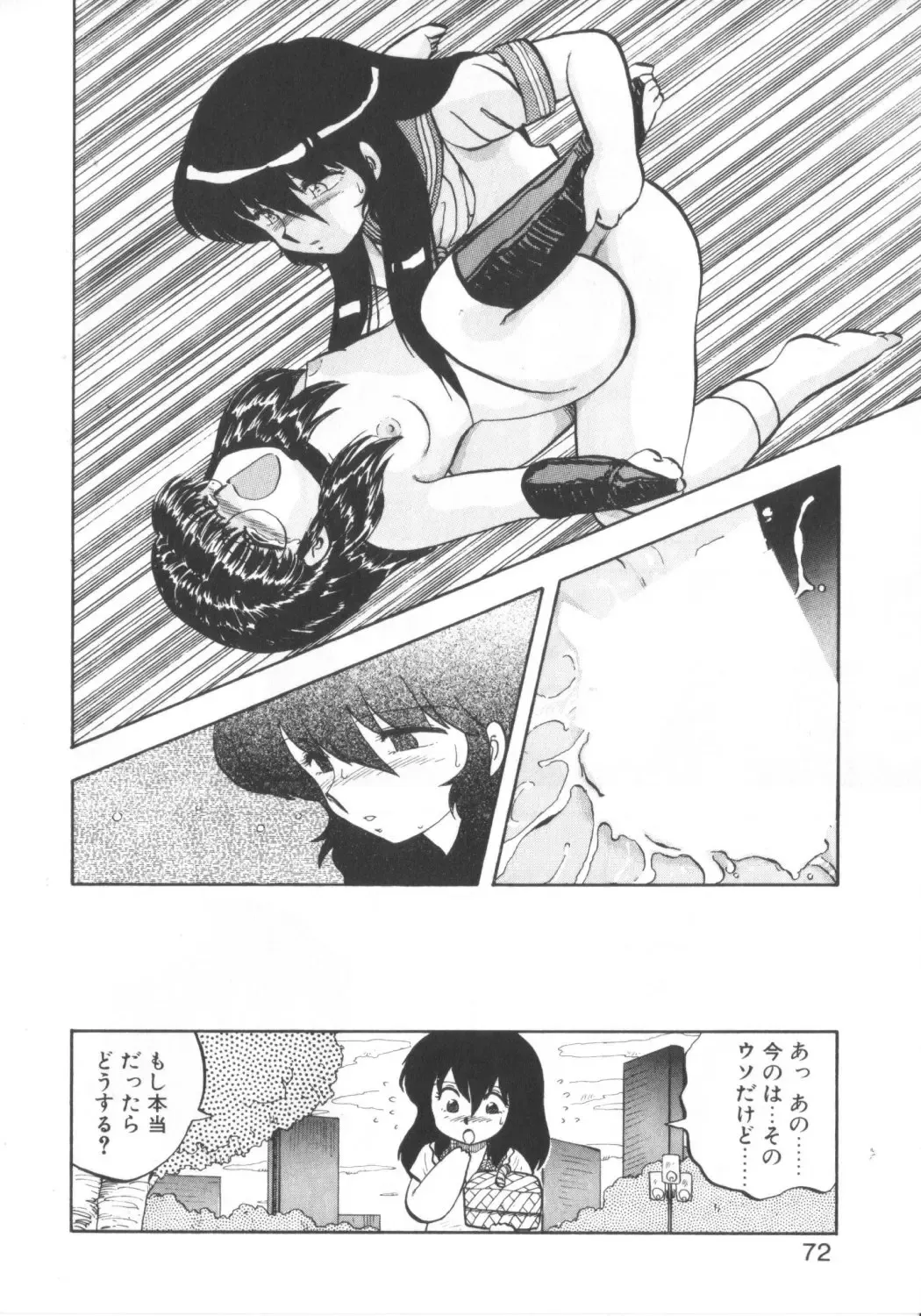 [Hiryuu Ran] Super Sister Fate Fhentai - Page 70