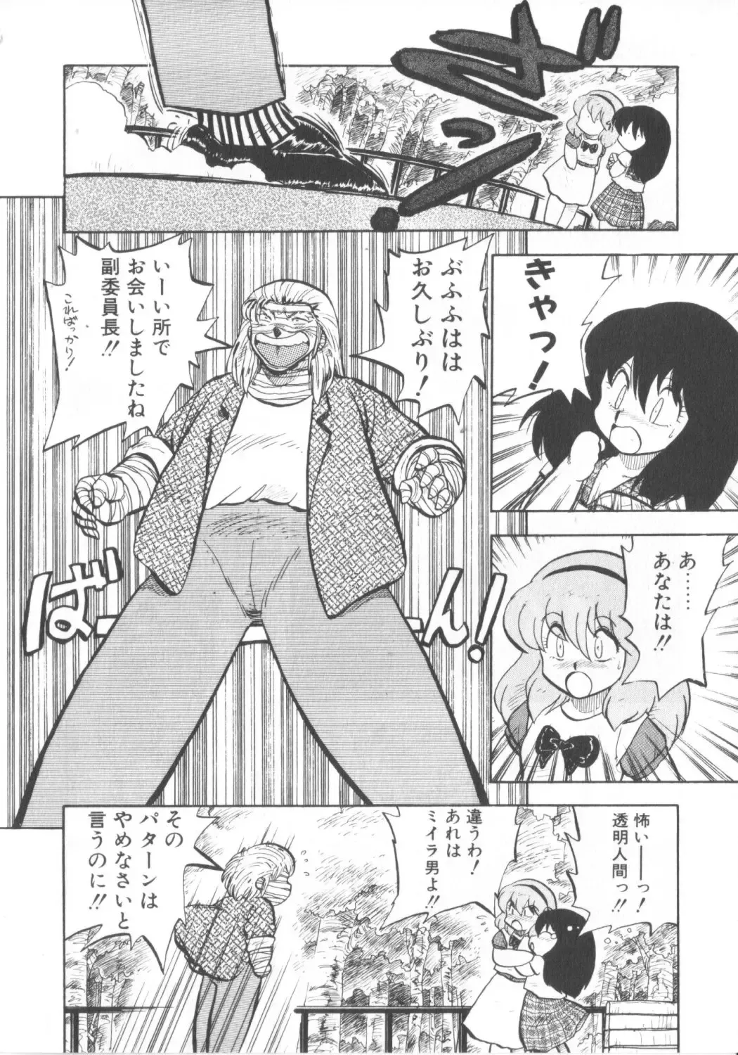 [Hiryuu Ran] Super Sister Fate Fhentai - Page 72