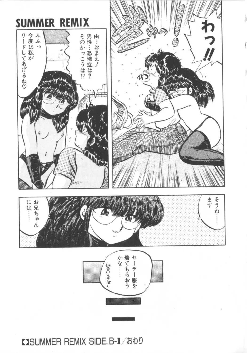 [Hiryuu Ran] Super Sister Fate Fhentai - Page 79