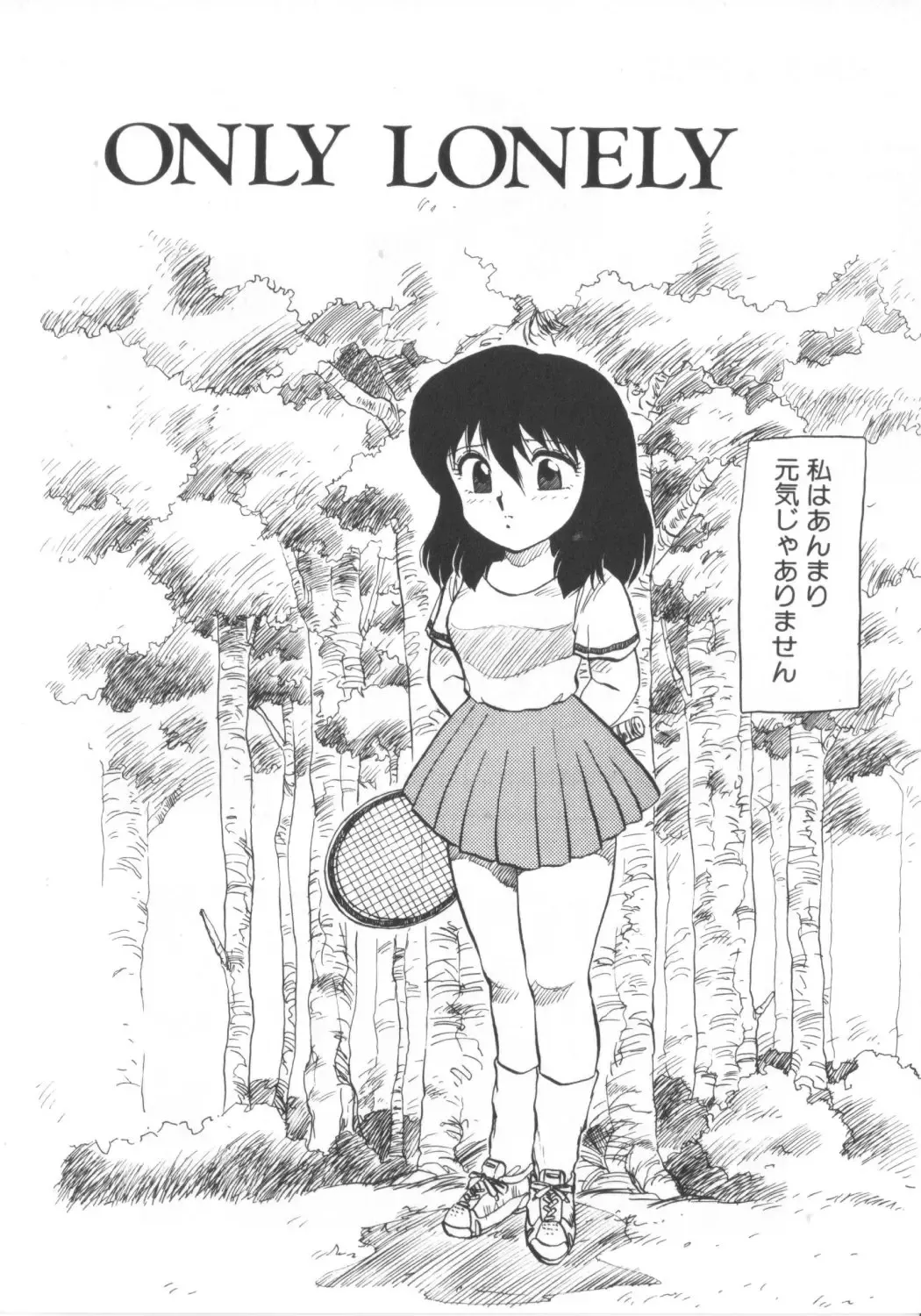 [Hiryuu Ran] Super Sister Fate Fhentai - Page 82