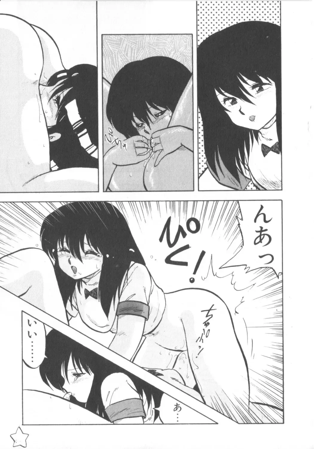 [Hiryuu Ran] Super Sister Fate Fhentai - Page 9