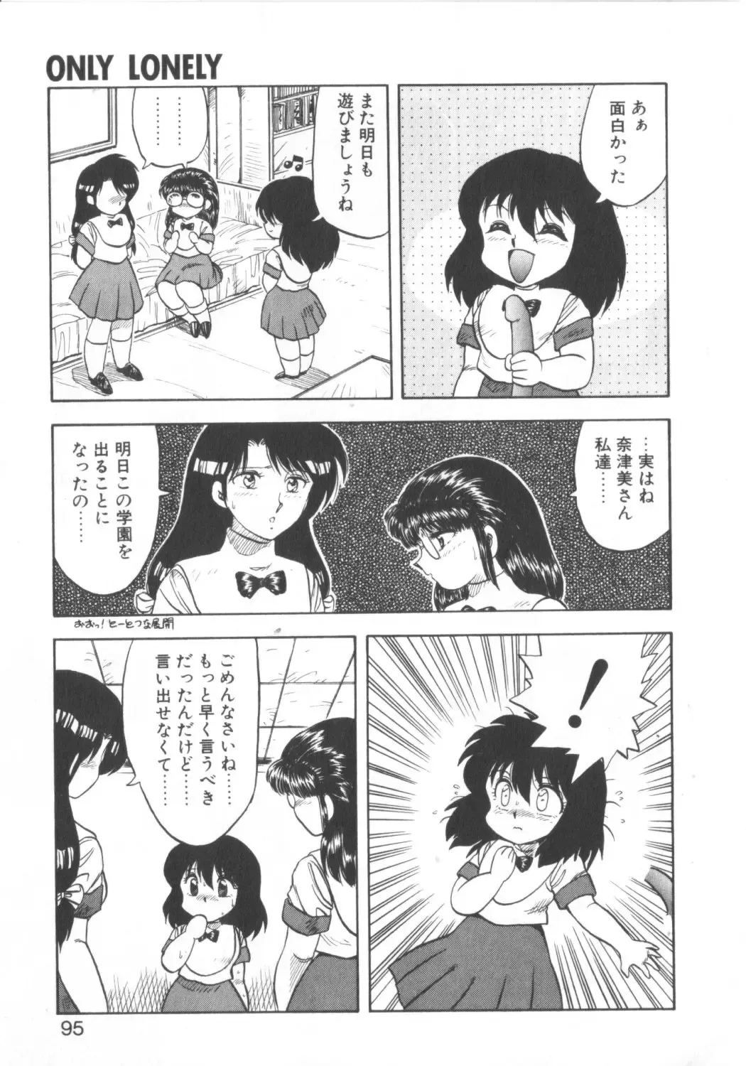 [Hiryuu Ran] Super Sister Fate Fhentai - Page 93