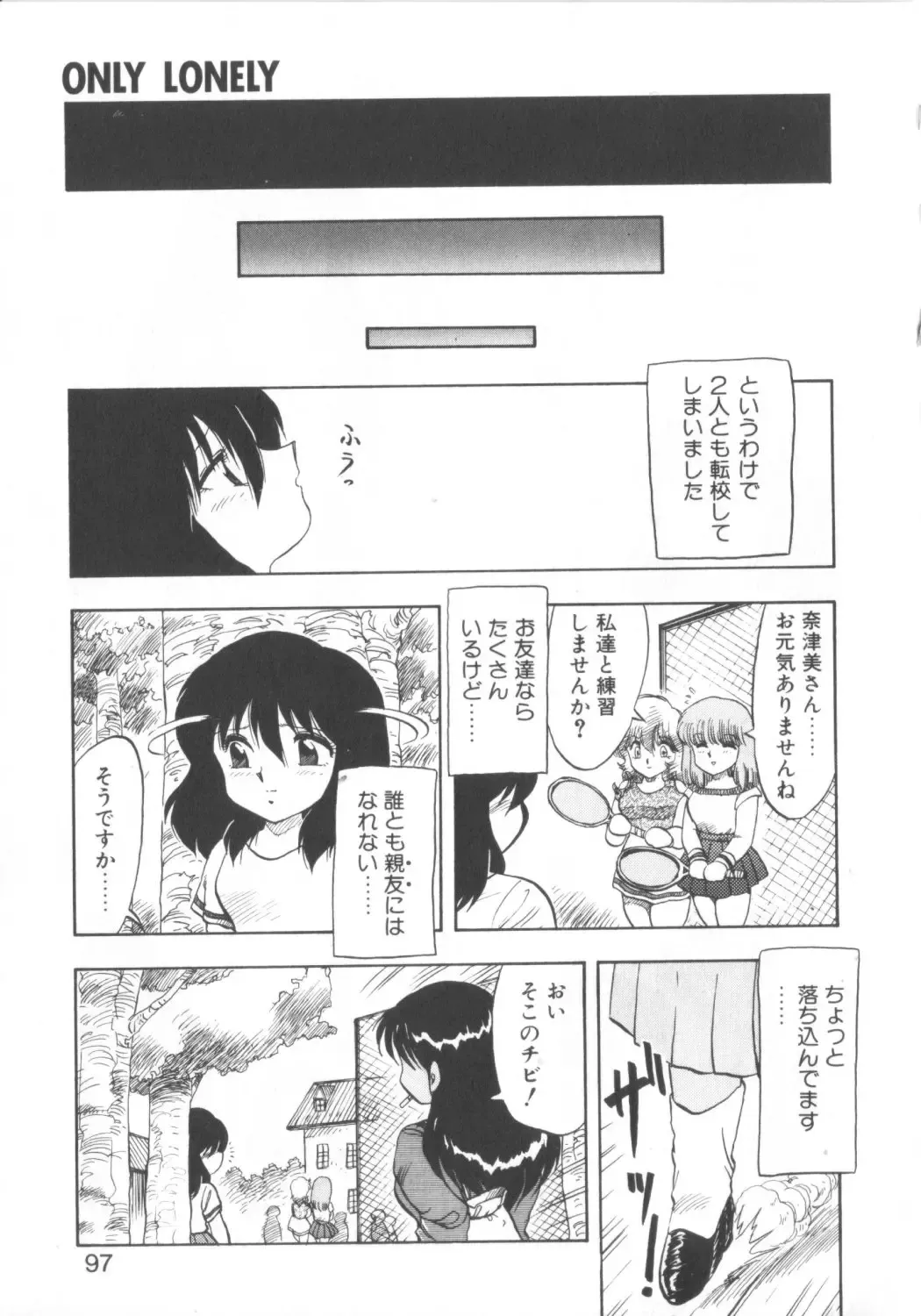 [Hiryuu Ran] Super Sister Fate Fhentai - Page 95