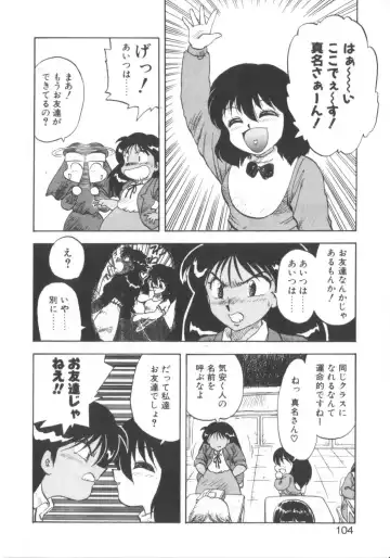 [Hiryuu Ran] Super Sister Fate Fhentai - Page 102