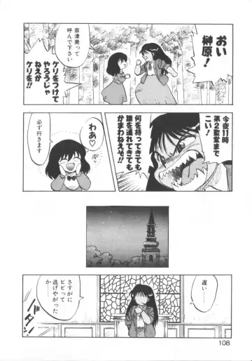 [Hiryuu Ran] Super Sister Fate Fhentai - Page 106