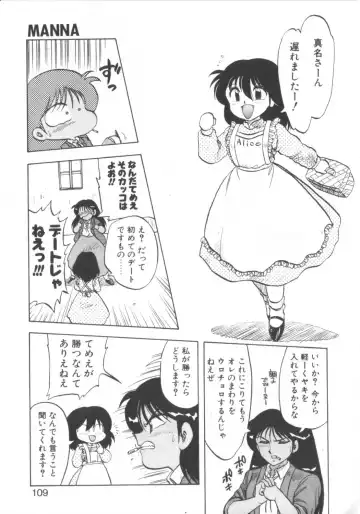 [Hiryuu Ran] Super Sister Fate Fhentai - Page 107