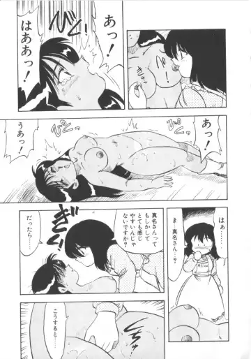 [Hiryuu Ran] Super Sister Fate Fhentai - Page 111