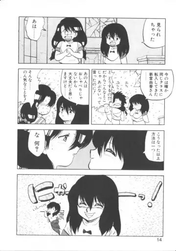 [Hiryuu Ran] Super Sister Fate Fhentai - Page 12