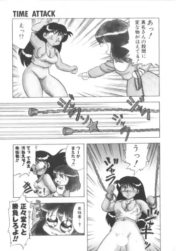 [Hiryuu Ran] Super Sister Fate Fhentai - Page 121