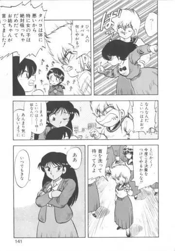 [Hiryuu Ran] Super Sister Fate Fhentai - Page 139