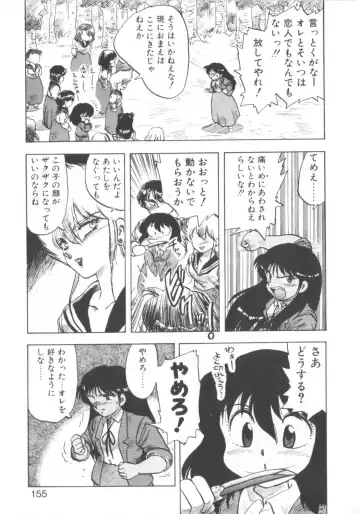 [Hiryuu Ran] Super Sister Fate Fhentai - Page 153