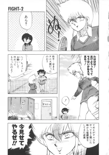 [Hiryuu Ran] Super Sister Fate Fhentai - Page 165