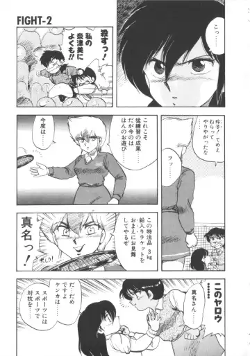 [Hiryuu Ran] Super Sister Fate Fhentai - Page 169