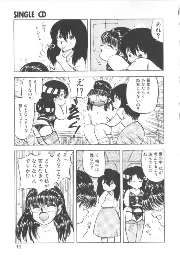 [Hiryuu Ran] Super Sister Fate Fhentai - Page 17