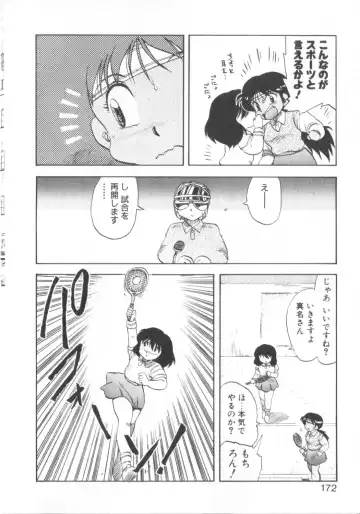 [Hiryuu Ran] Super Sister Fate Fhentai - Page 170