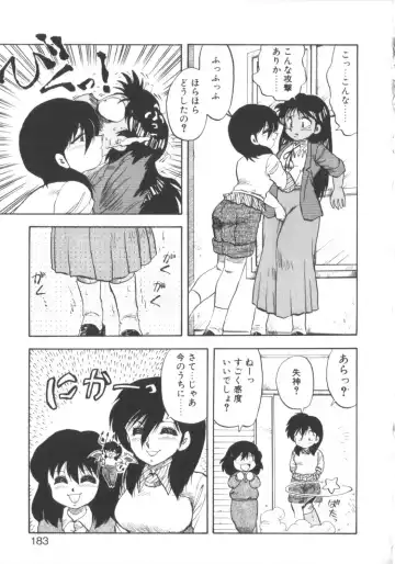 [Hiryuu Ran] Super Sister Fate Fhentai - Page 180