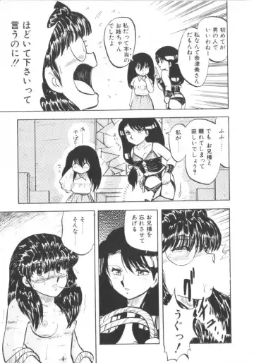 [Hiryuu Ran] Super Sister Fate Fhentai - Page 27